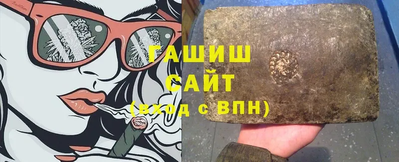 купить наркотик  Жиздра  гидра   это официальный сайт  Гашиш hashish 